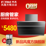 Fotile/方太 CXW-200-JQ22TS侧吸式抽油烟机空气管家功能正品特价