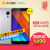 【送耳机】Meizu/魅族MX5 移动联通双4G手机智能双卡双待安卓正品