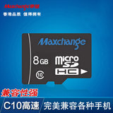 香港麦储8g内存卡记录仪高速tf卡class10手机存储卡正品特价包邮