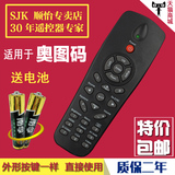 SJK Optoma奥图码投影机遥控器EP7255 EP3225 EX530 XE134 XE152