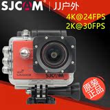 山狗4k SJCAM SJ5000X精英版 运动摄像机 高清防水航拍索尼感光器