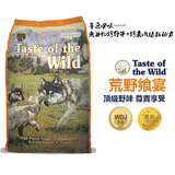 WDJ六星Taste of the Wild荒野盛宴草原风味小颗粒无谷狗粮 30磅