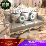 欧式真皮沙发 美式实木雕花沙发 奢华布艺皮艺客厅沙发123组合