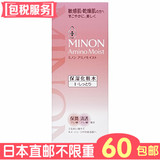 日本代购直邮 MINON无添加补水保湿氨基酸化妆水 1号保湿型