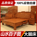 红木大床非洲花梨木山水百子双人床1.8米中式全实木雕花婚床特价