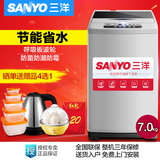 Sanyo/三洋 XQB70-S750Z大容量7公斤/KG全自动波轮家用洗衣机杀菌