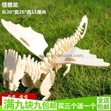 拼木阁 怪兽龙恐龙化石动物 成人儿童3D立体DIY拼装木质拼图模型