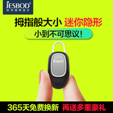 Jesbod S1超小迷你隐形无线蓝牙耳机4.1 耳塞式蓝牙耳机入耳式