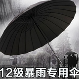 避风港 日本创意24骨男女双人直柄雨伞长柄超大雨伞三人晴雨伞