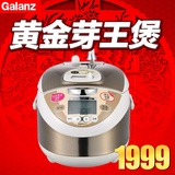 Galanz/格兰仕 YFC308 电饭煲 黄金芽王煲 糙米发芽 补钙补脑