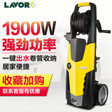 LAVOR/拉瓦高压洗车机家用220v洗车器清洗机自动便携自吸1900W