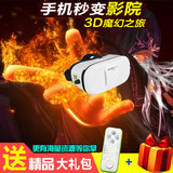 小宅谷歌头盔虚拟现实眼镜3D2D手机vrbox千幻头戴式暴风魔镜34代
