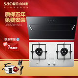 Sacon帅康JE5588+68G厨房电器侧吸式抽油烟机燃气灶套餐烟灶组合