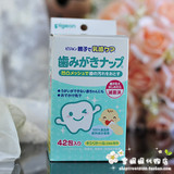现货日本代购贝亲婴儿口腔清洁牙齿纱布 乳牙擦牙湿巾42片