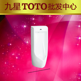 TOTO     一体型自动感应小便器     USWN800B/BE/BW
