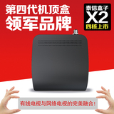 泰信X2有线数字电视机顶盒 永新视博 数码视讯 爱迪德多系统通用