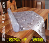 日本中田超高透明布餐桌茶几水晶布桌面耐高温皮垫子茶几垫2