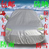 北京现代ix35新悦动伊兰特途胜索纳塔八瑞纳朗动名图铝膜车衣车罩