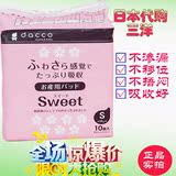日本原装dacco三洋产妇卫生巾立体型S号孕妇入院待产包必备不闷捂