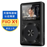 Fiio/飞傲X1 HIFI无损音乐播放器便携发烧mp3有屏运动随身听