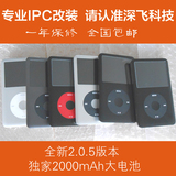 苹果IPC ipod classic 3代 全新机 改SSD改大电池 组装机 车载MP3