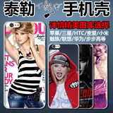 泰勒Taylorswift手机壳DIY魅族MX5MX4pro三星NOTE4小米4苹果6plus