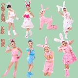儿童动物演出服小兔子卡通表演服小白兔子粉 兔表演服长款短款装