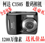 Kodak/柯达 C1530/C1505数码相机 送礼佳品 非二手 清仓特价 包邮