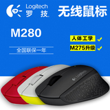 Logitech/罗技M280无线鼠标 275升级版 电脑笔记本USB光电鼠标