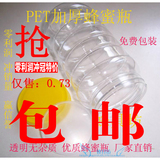 快递包邮加厚pet塑料瓶 蜂蜜瓶1000g2斤1Kg装65个密封储物罐批发