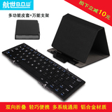 折叠键盘  平板键盘便携键盘 手机键盘蓝牙