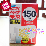 日本原装VAPE驱蚊器替换装 孕妇婴儿可用3倍强力静音150天含电池