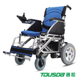 TOUSDA通和电动轮椅车老人折叠可拆卸锂电池轮椅铝合金电动代步车