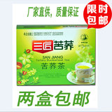 三匠苦荞新款春季夏季香茶200克 有机无糖尿病的保健茶 健康喝