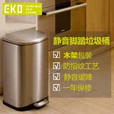 EKO 欧式创意时尚 家用不锈钢静音垃圾桶 脚踏式大号客厅厨房卧室