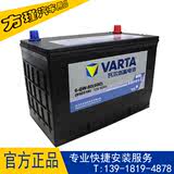 正品VARTA丨瓦尔塔蓄电池 蓝标95D31L/R 汽车专用电瓶 12V 80AH