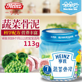 Heinz亨氏蔬菜骨泥/果泥 2段（7-36个月）宝宝婴儿辅食