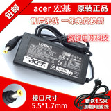 acer显示器电源19V2.1A宏碁LED液晶屏充电线D257上网本适配器D270