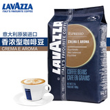 意大利原装进口lavazza拉瓦萨香浓咖啡豆 意式醇香CREMA EAROMA