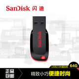 Sandisk闪迪64gU盘 迷你超薄加密酷刃CZ50商务个性便携64g闪存盘