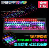 厂家直销 狼蛛鬼王机械键盘 RGB游戏键盘104键 网咖/批发/