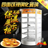 1P小型节能蛋挞保温柜商用家用台式展示柜加热汉堡熟食展示柜弧形
