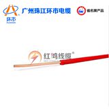 广州珠江环市电线电缆国标铜芯线BV4平方单芯线家装电线空调用线