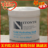 正品 NQ56台湾妮顿丝水合水元素冷膜300g补水保湿 黄金面膜