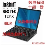 二手亏本大甩卖包邮ibmX40 X41X41T二手笔记本电脑超薄便携X60