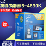 Intel/英特尔 I5-4690K 中文盒装 CPU处理器 LGA1150 4670k升级版