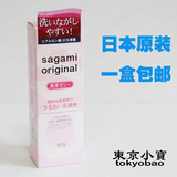 日本相模sagami原装相模润滑剂 透明质酸水溶性人体润滑液 包邮