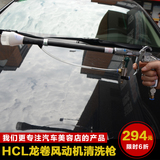 发动机清洗枪精洗气动喷枪HCL汽车美容工具刷头龙卷风空调清洗枪