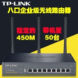 正品包邮TP-LINK TL-WVR458G 8口千兆企业无线路由器 分流器管理