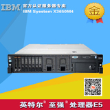 IBM服务器 X3650M4 79152VT E5-2620v2 16G RAID1 DVD 550W